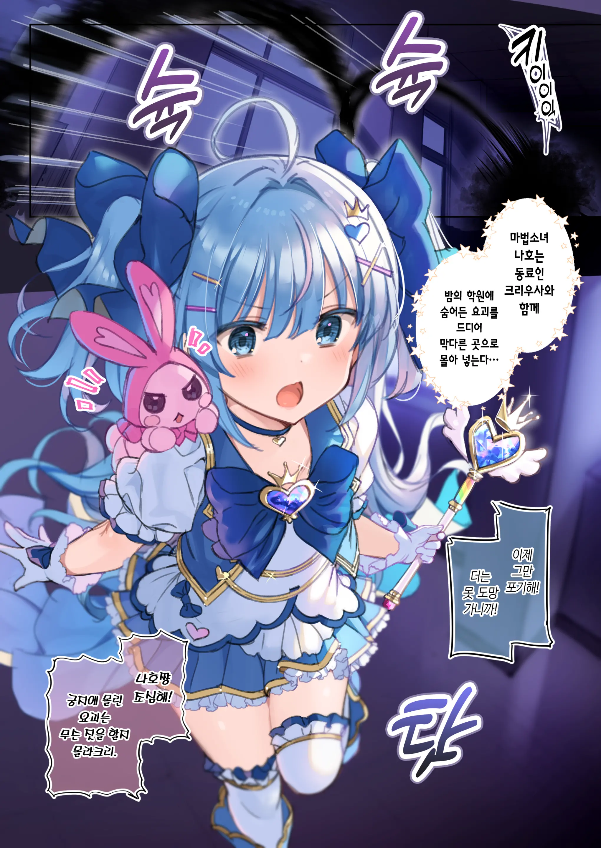 JS Mahou Shoujo Ga Onaho Shoujo Ni Nacchau Ohanashi